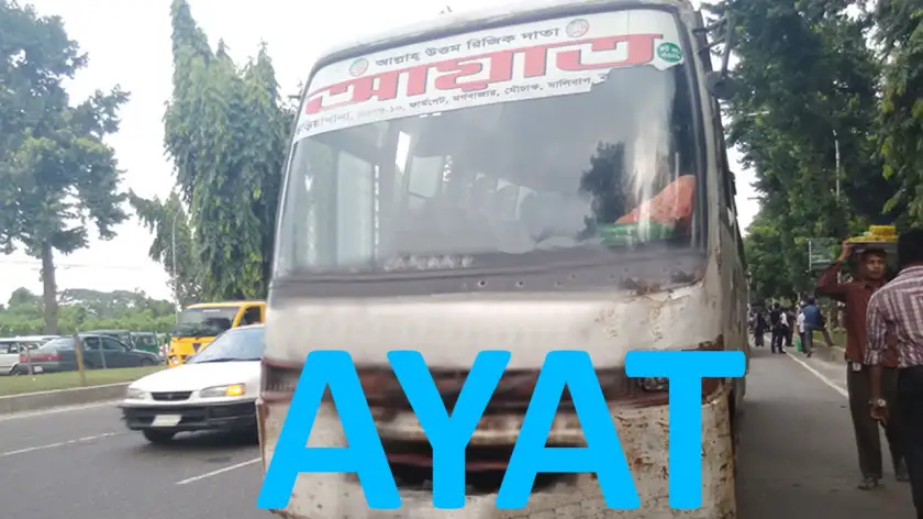 Ayat Bus